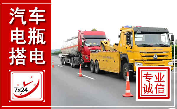 府谷吊车,汽车救援吊车电话