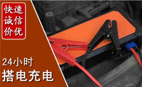 府谷汽车搭电场景与案例