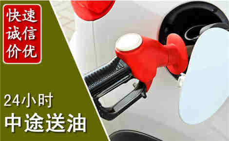 府谷中途送油场景与案例