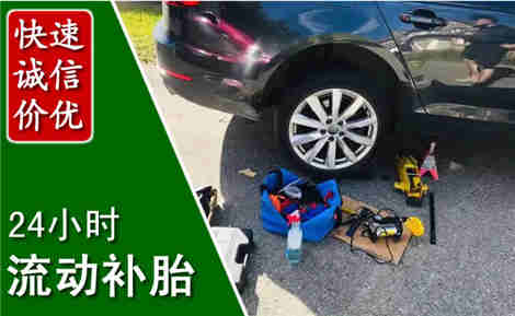 府谷流动补胎场景与案例