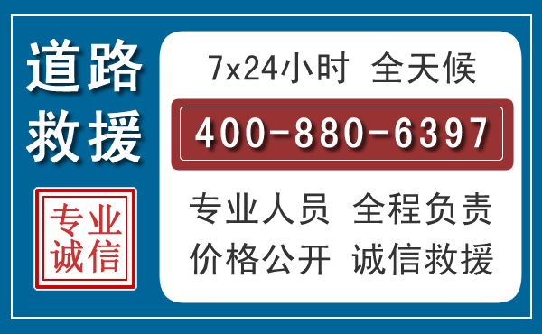 府谷汽车救援汽车救援