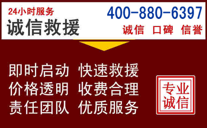 府谷汽车救援