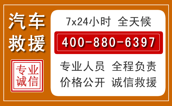 府谷汽车救援电话.jpg