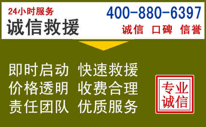 府谷汽车救援电话