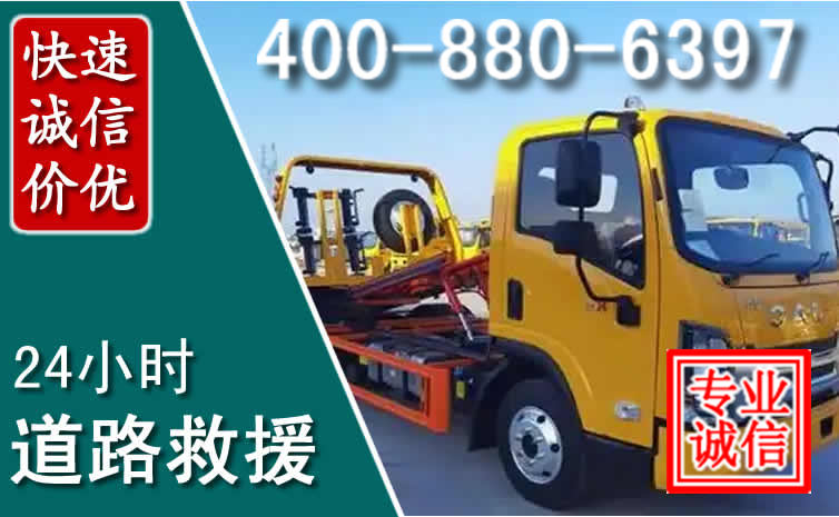 府谷道路救援电话
