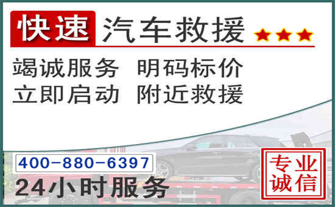 府谷长春拖车电话 府谷长春拖车电话