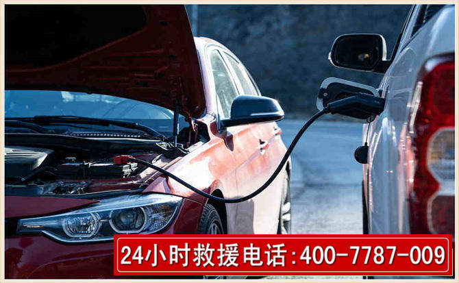 府谷汽车电瓶搭电救援电话